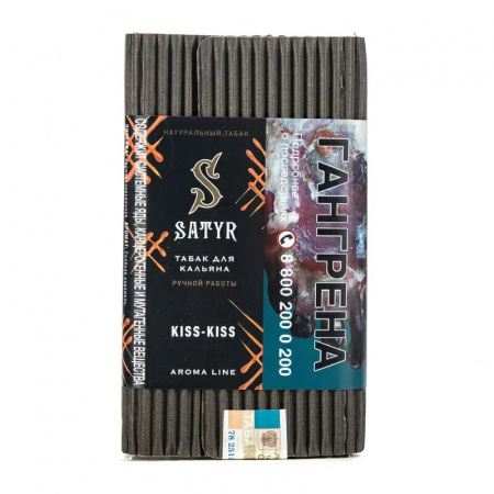 Satyr 100г (Kiss-kiss, Крепкий)