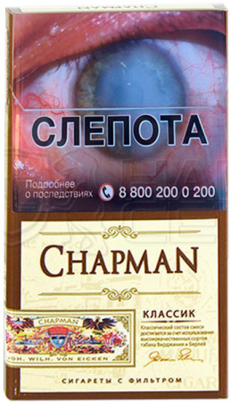Chapman SSL (тонкие) (Классик (Табак), Германия)