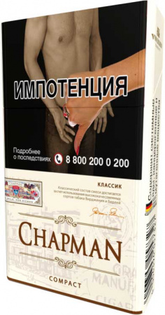 Chapman compact (Классик (Табак), Германия)