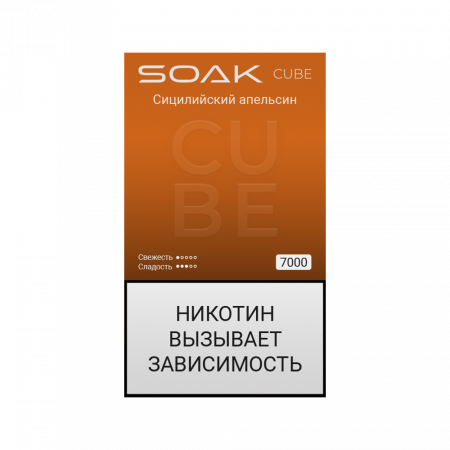 SOAK CUBE 7000тяг (Сицилийский апельсин)