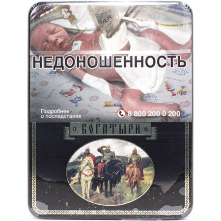 Богатыри в портсигаре (17 папирос без названия)