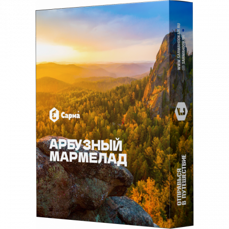 Сарма 25г (Арбузный мармелад)