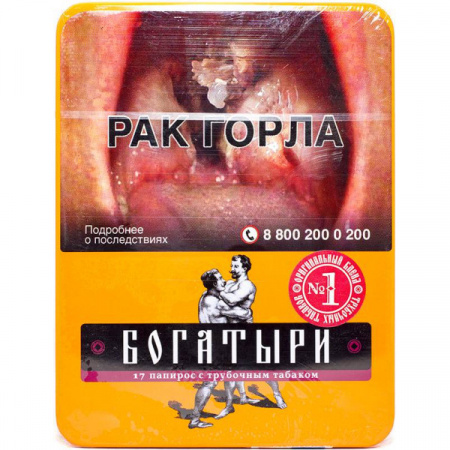 Богатыри в портсигаре (17 папирос с трубочным табаком №1)