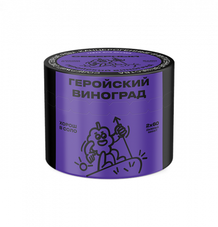 Ветер Северный 40г (Геройский виноград, Средний)