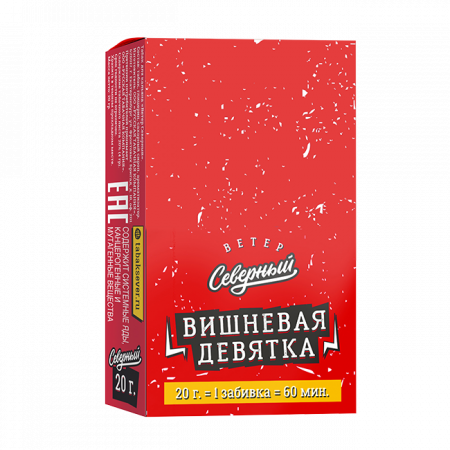 Ветер Северный 20г (Вишневая девятка, Средний)