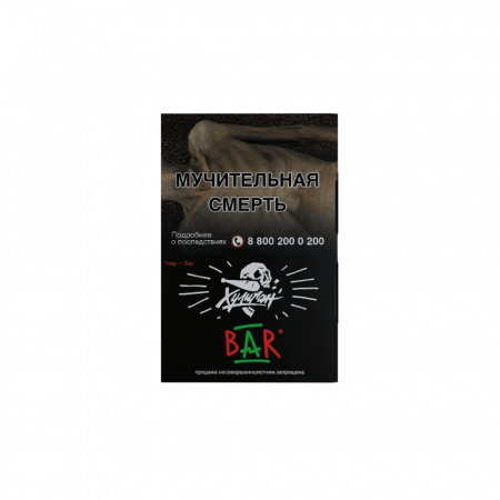 Хулиган 25г (BAR (Барбарис), Средний)