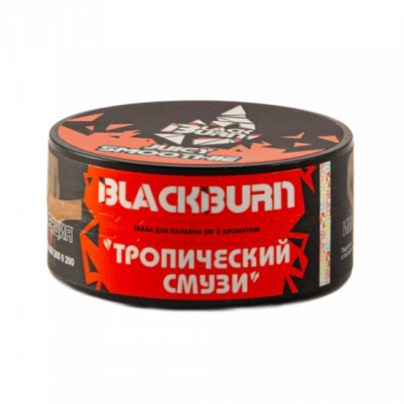 BlackBurn 25г (Juicy Smoothie (Тропический Смузи), Крепкий)